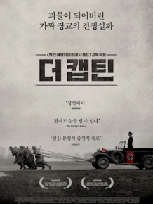 더 캡틴