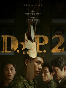 D.P. 시즌2