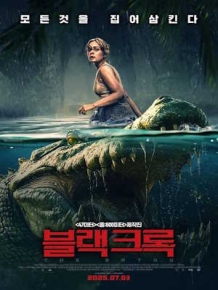블랙크록