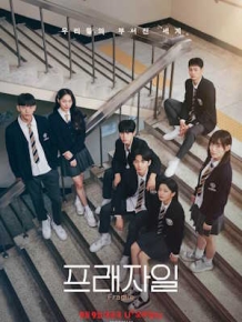 프래자일