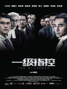 일급지공