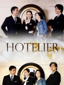 호텔리어