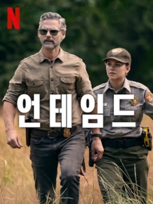 언테임드