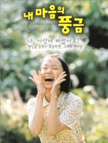 내 마음의 풍금