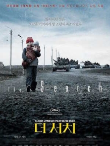 더 서치