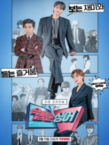 웹툰싱어