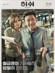 허쉬