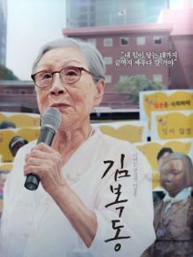 김복동