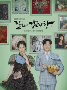 달리와 감자탕