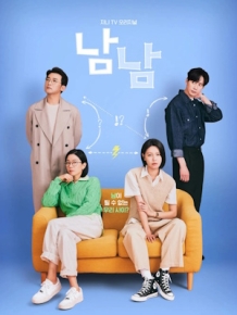 남남