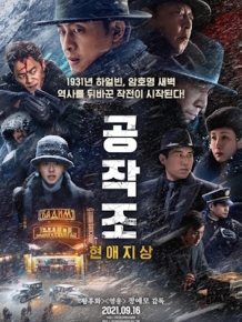 공작조 : 현애지상