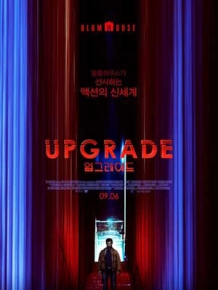 업그레이드