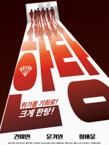 한탕
