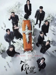7인의 부활