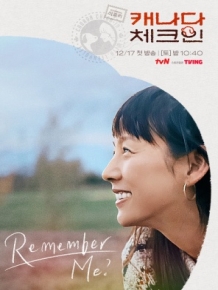 캐나다 체크인