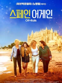 스페인 어게인