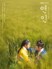 연인