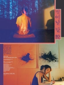 벗어날 탈 脫