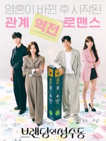 브랜딩 인 성수동