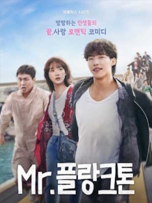 Mr. 플랑크톤