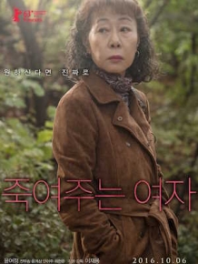 죽여주는 여자