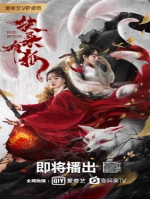 Fox in Fuso : 푸쌍에는 여우가 있다