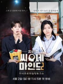 지선씨네마인드2