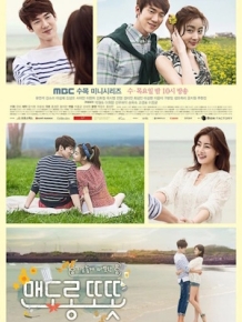 맨도롱 또똣