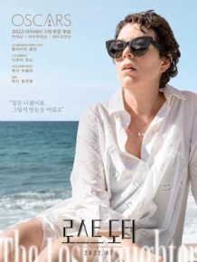 로스트 도터