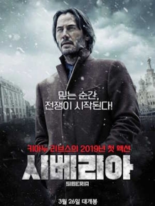 시베리아