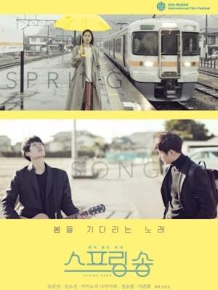 스프링 송