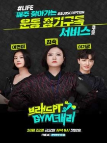 브래드PT GYM캐리