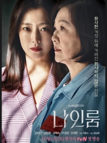 나인룸