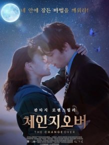 체인지오버