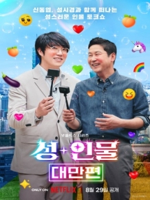 성+인물 : 대만 편