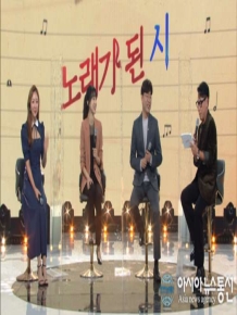 한글날 특집 <노래가 된 시>