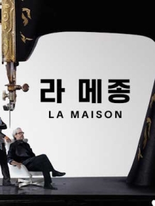 라 메종