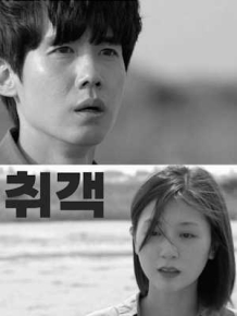 취객
