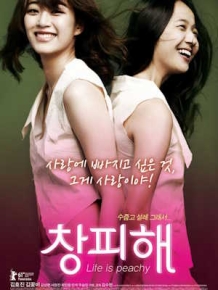창피해