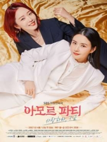 아모르파티