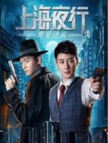 상하이 야행