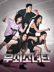 무쇠소녀단