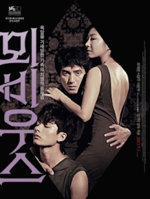 뫼비우스