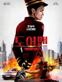 더 도어맨