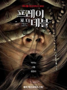 프레이 포 더 데블