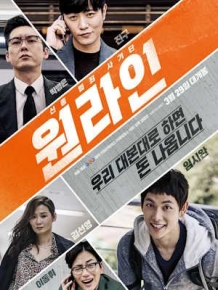 원라인