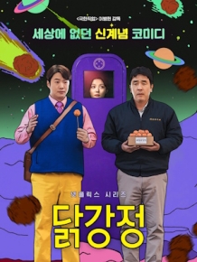 닭강정