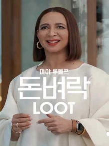 돈벼락 시즌2