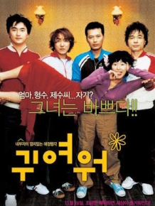 귀여워