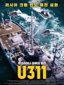 U311